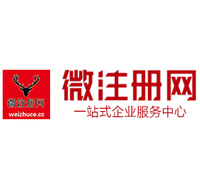 君山贵阳公司注册之公司注册流程知识总结